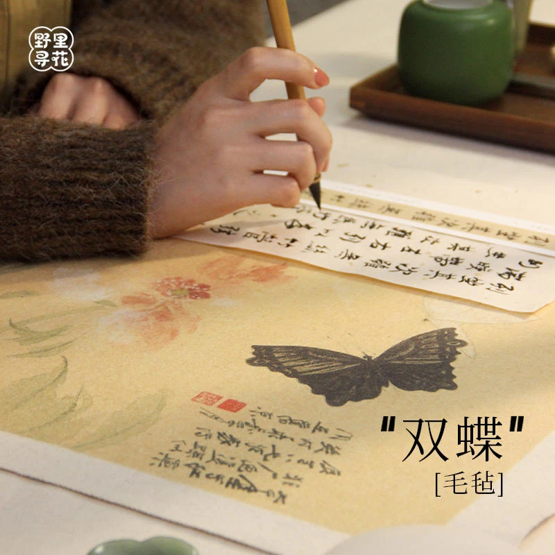 直播放漏【双蝶】书画毛毡垫羊毛毡书法国画练字文房四宝图案毛毡