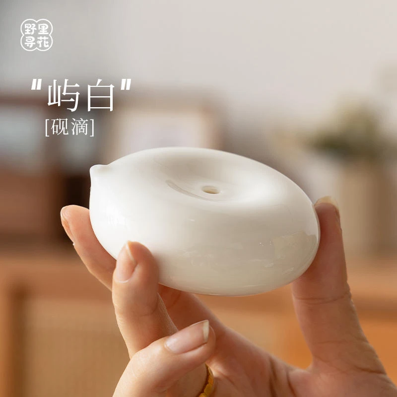 野里花间【屿白】水滴砚滴羊脂玉白瓷陶瓷砚台磨墨条研磨文房用品