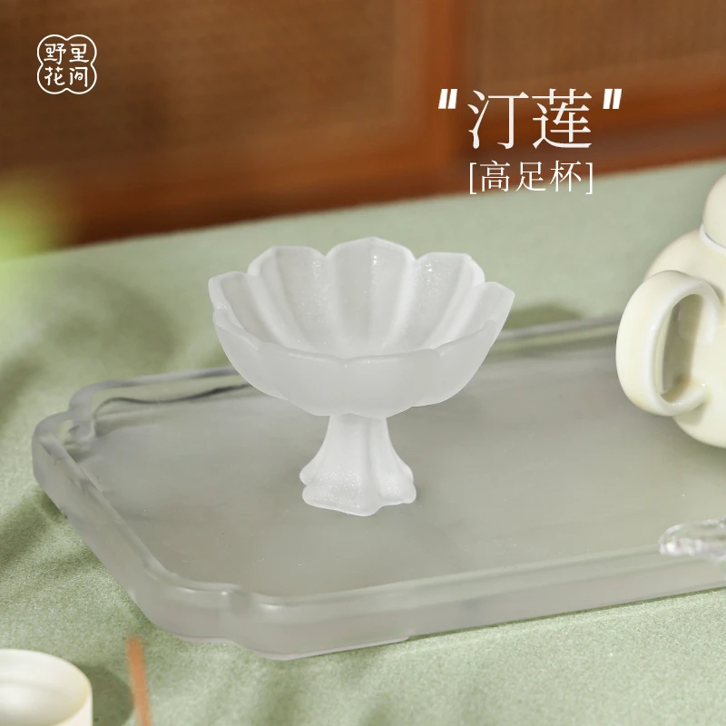 野里花间【汀莲】琉璃莲花茶杯高足杯磨砂家用功夫茶具品茗杯酒杯