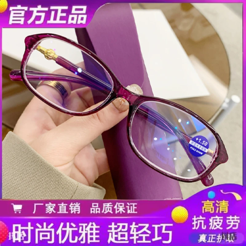 【官方正品】高档高清男女款超轻便携护眼时尚高级防蓝光老花镜