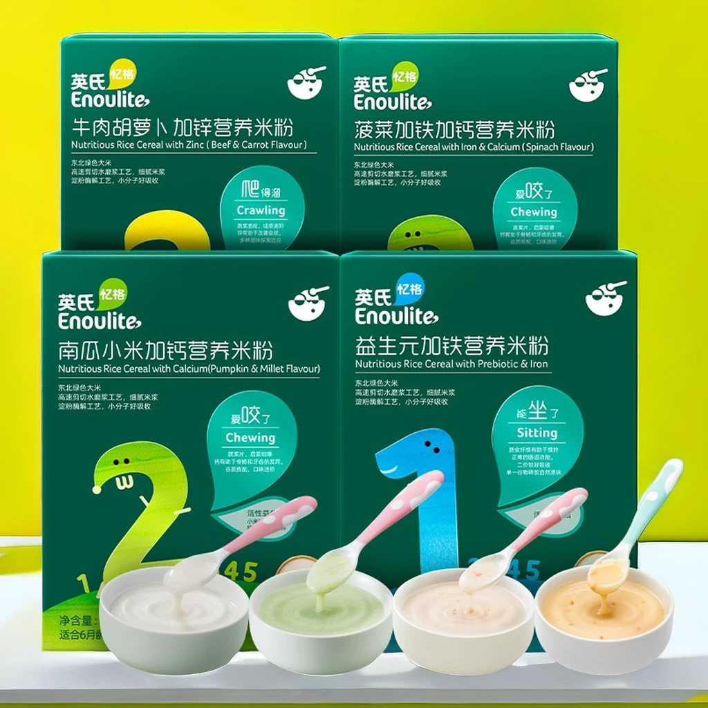 英#氏米粉婴儿加钙加锌高钙高铁米粉宝宝米糊婴儿辅食便携营养