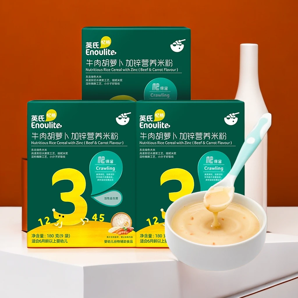 英#氏专属营养米粉婴儿辅食宝宝米糊6-36个月小宝贝米粉盒装好携