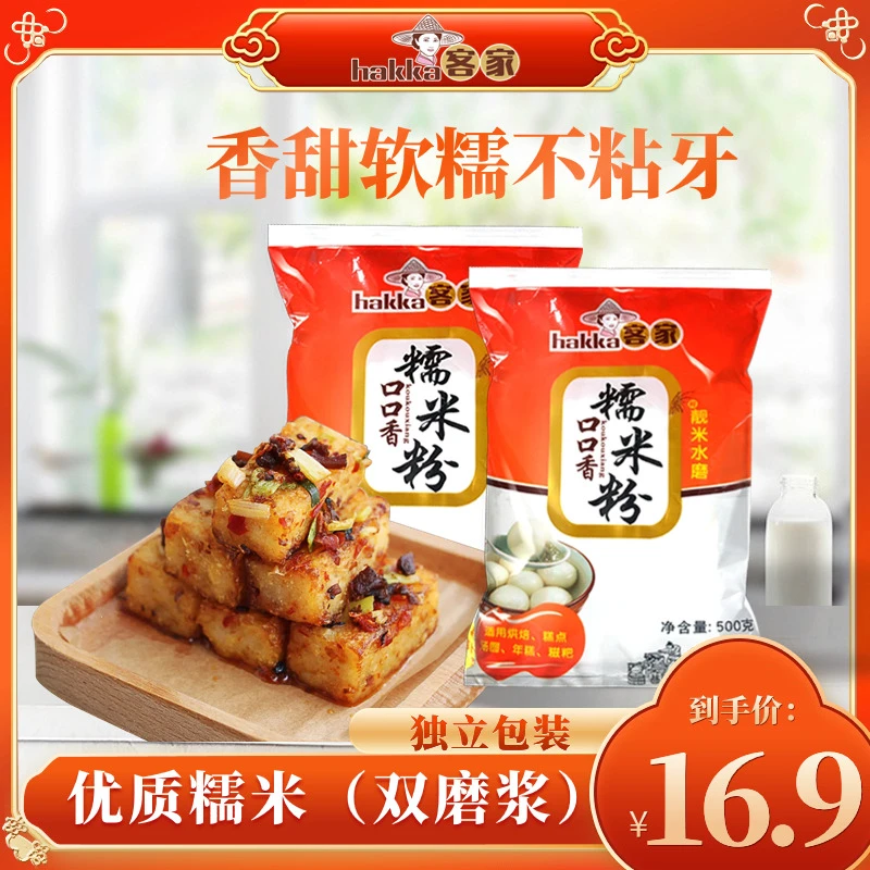 客家口口香糯米粉烘焙细腻做汤圆，年糕，麻薯，糍粑的配料营养美味