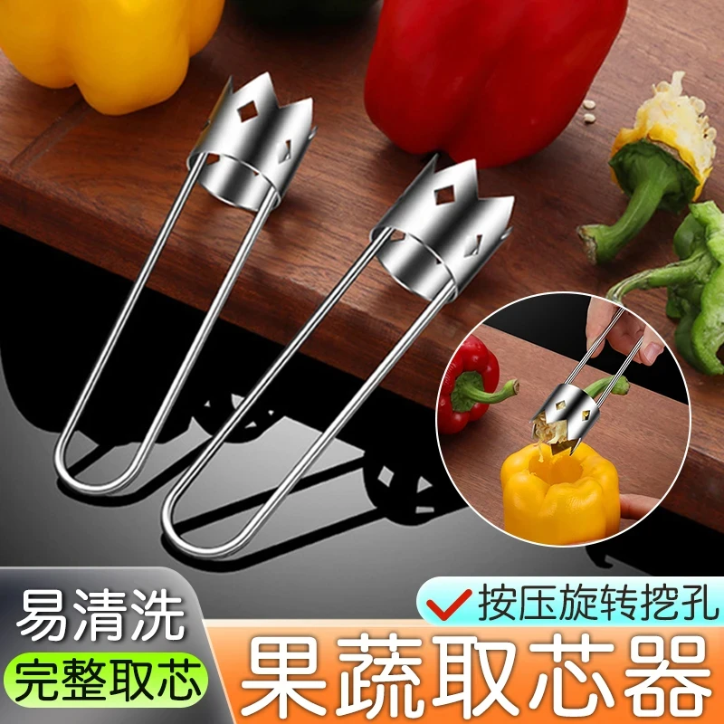 取芯器【去芯/挖孔 一步到位】去核器家用蔬果挖孔工具黄瓜果抽芯器