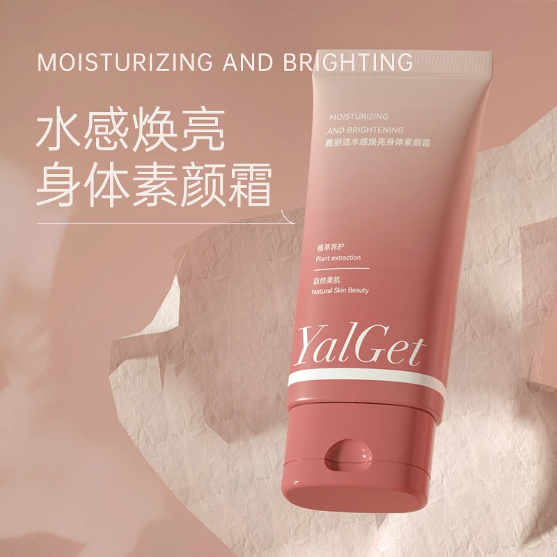 雅丽洁水感焕亮身体素颜霜150ml【TY】