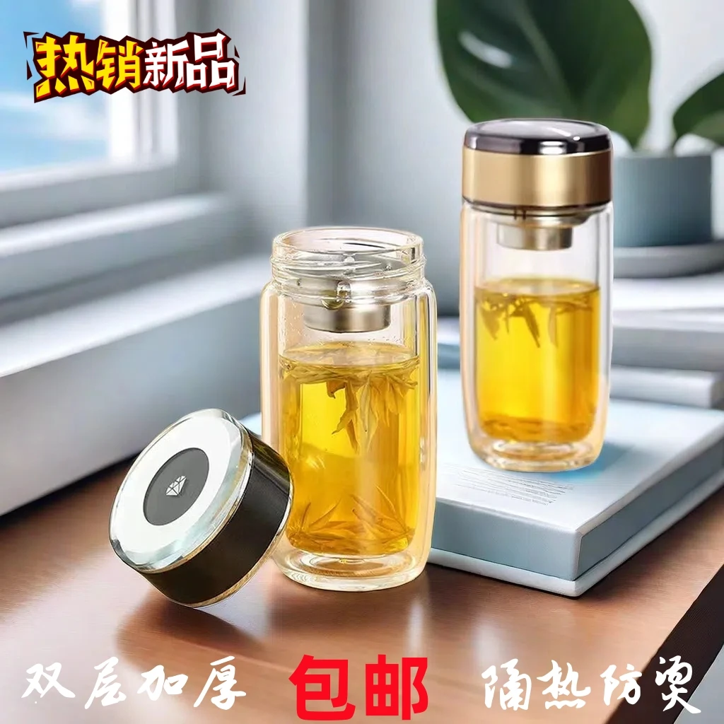 鹅蛋杯双层商务便携玻璃杯小容量杯透明加厚杯子隔热防烫泡茶水杯