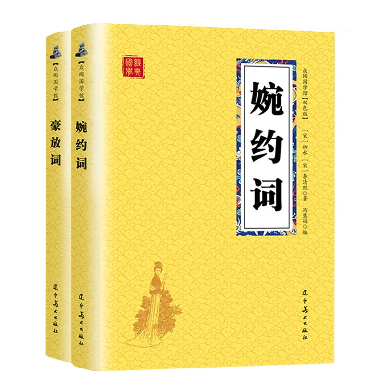 豪放词婉约词柳永李清照词苏东坡苏轼诗词辛弃疾诗词