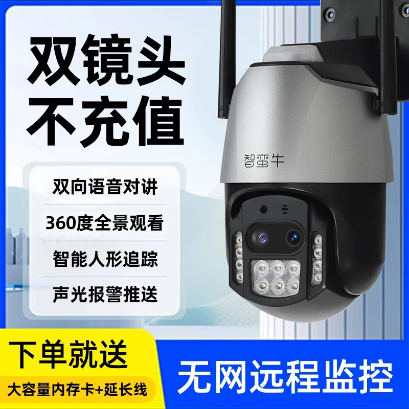 【无网】室外全彩夜视监控摄像头监控器360°旋转家用语音对话监控