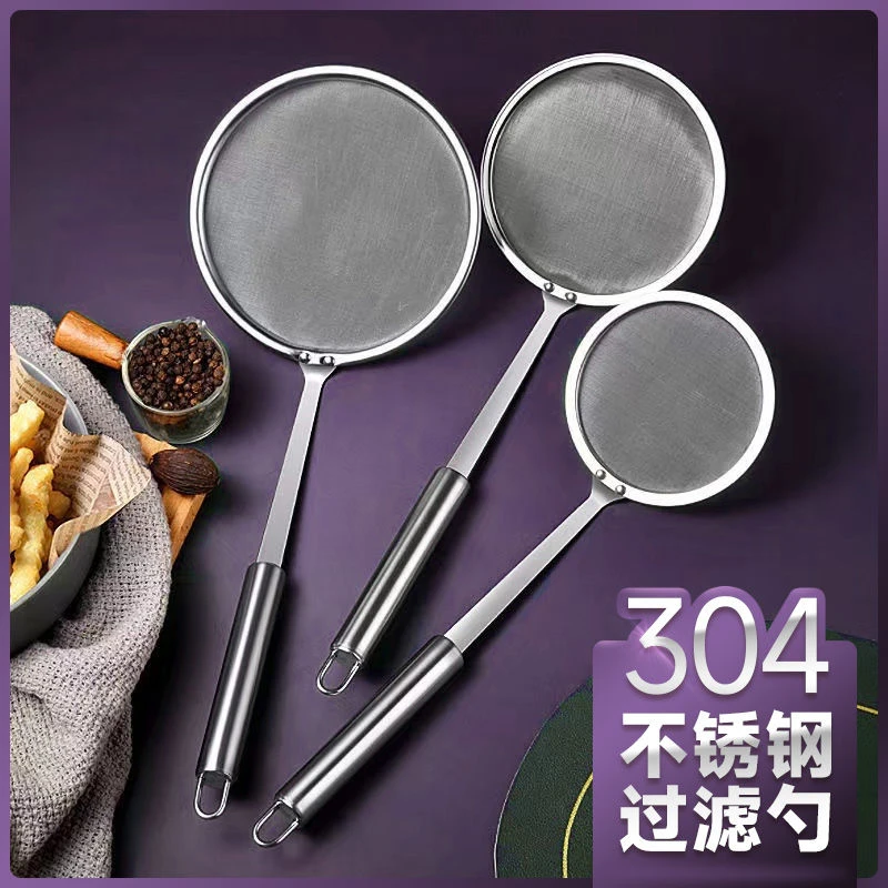 【100目超密】304不锈钢过滤勺厨房滤油勺滤网豆浆漏网油格去油渣