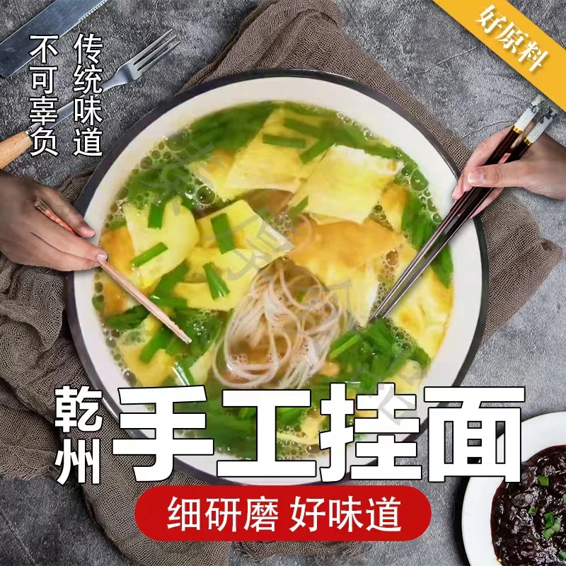 陕西特产乾县手工空心挂面500g*3营养宝宝面产妇月子面龙须面酸汤