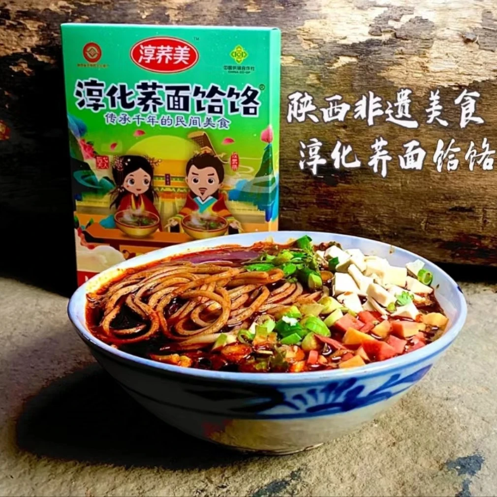 淳荞美正宗淳化荞麦饸饹210g*4淳化饸饹劲道美味半干面条方便速食