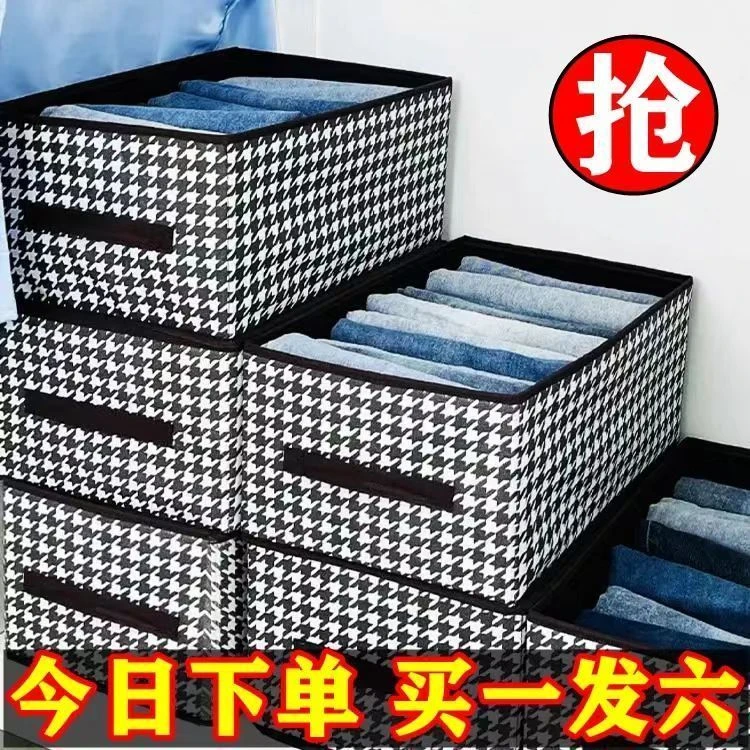 【6个装】千鸟格收纳箱装衣服家居衣柜裤子整理箱布艺可折叠大容量