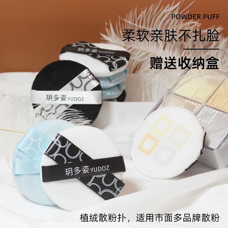 玥多姿双织带散粉蜜粉扑超柔软亲肤植绒毛绒面部防汗定妆散粉粉扑