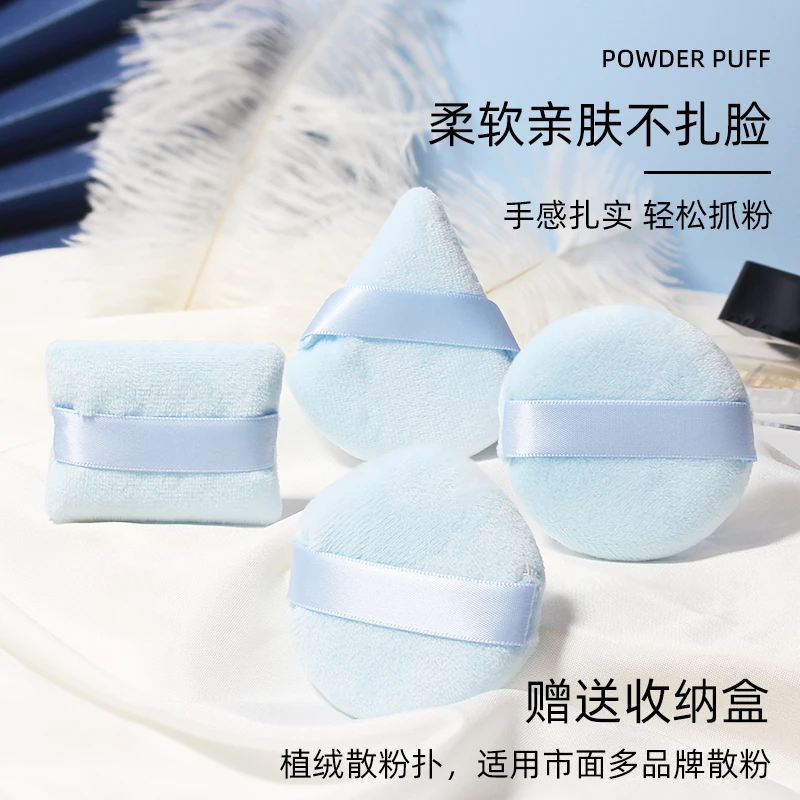 蓝色大散粉蜜粉扑定妆植绒柔软舒适不卡粉面部化妆粉扑绒面散粉扑