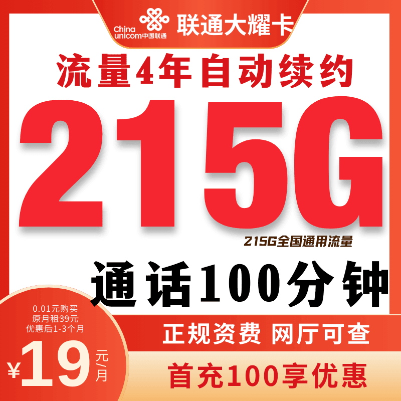 中国联通流量卡19元360g全国通用流量联通卡19元200g流量卡手机卡