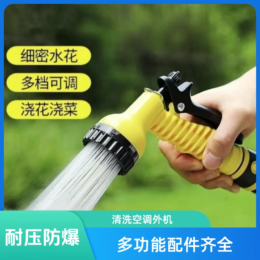 阳台浇花洗车浇菜冲地多功能洗车水枪通用清洗耐用冲洗园艺