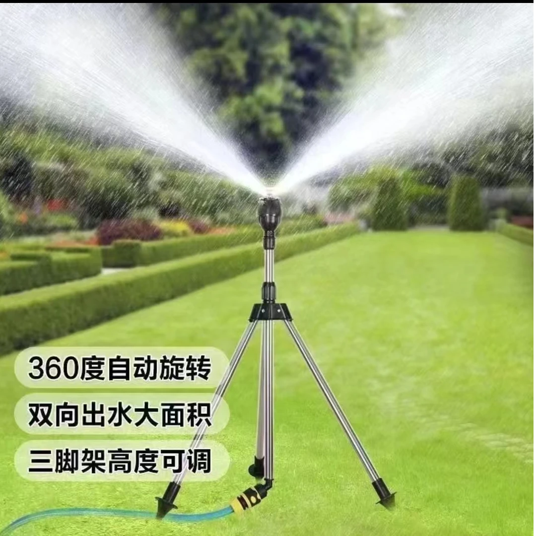 支架草坪喷灌喷头自动旋转洒水器360度喷水喷淋园林绿化喷洒花园