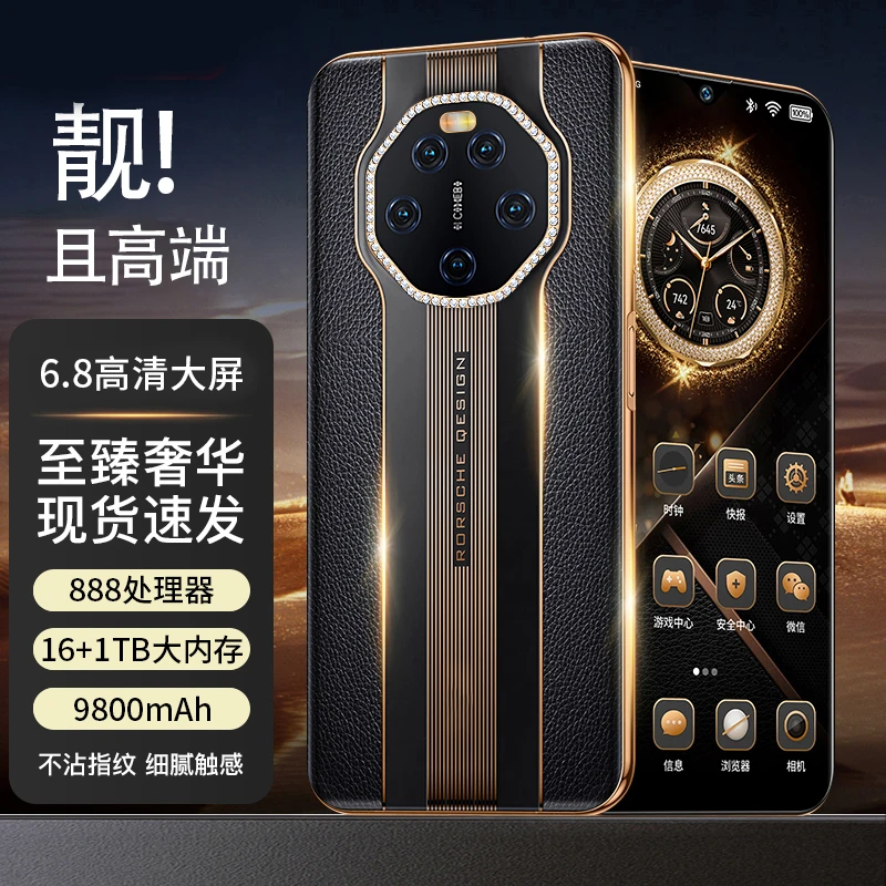 【原装未激活】M50pro商务旗舰6.8寸高清全网通5G智能大内存智能机