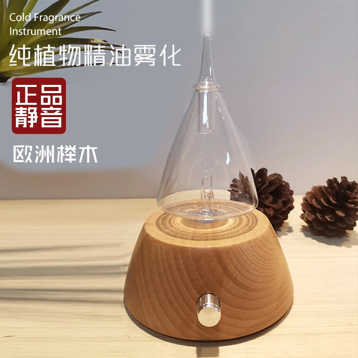 静音无水精油香薰机负离子冷香仪自动扩香家用空气持久喷雾榉木