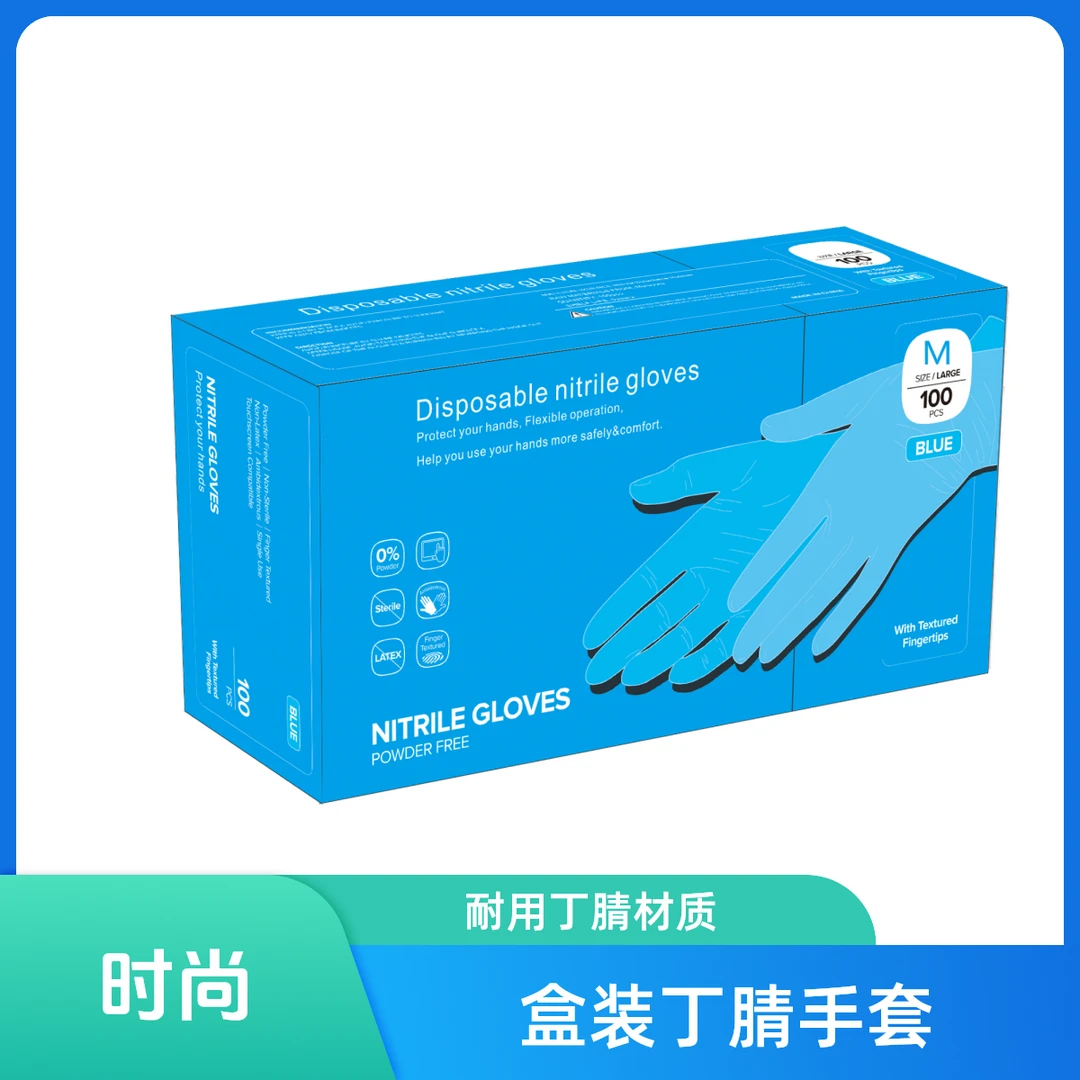 时尚一次性丁腈手套加厚高弹耐油防水厨房洗碗家务日常防护手套