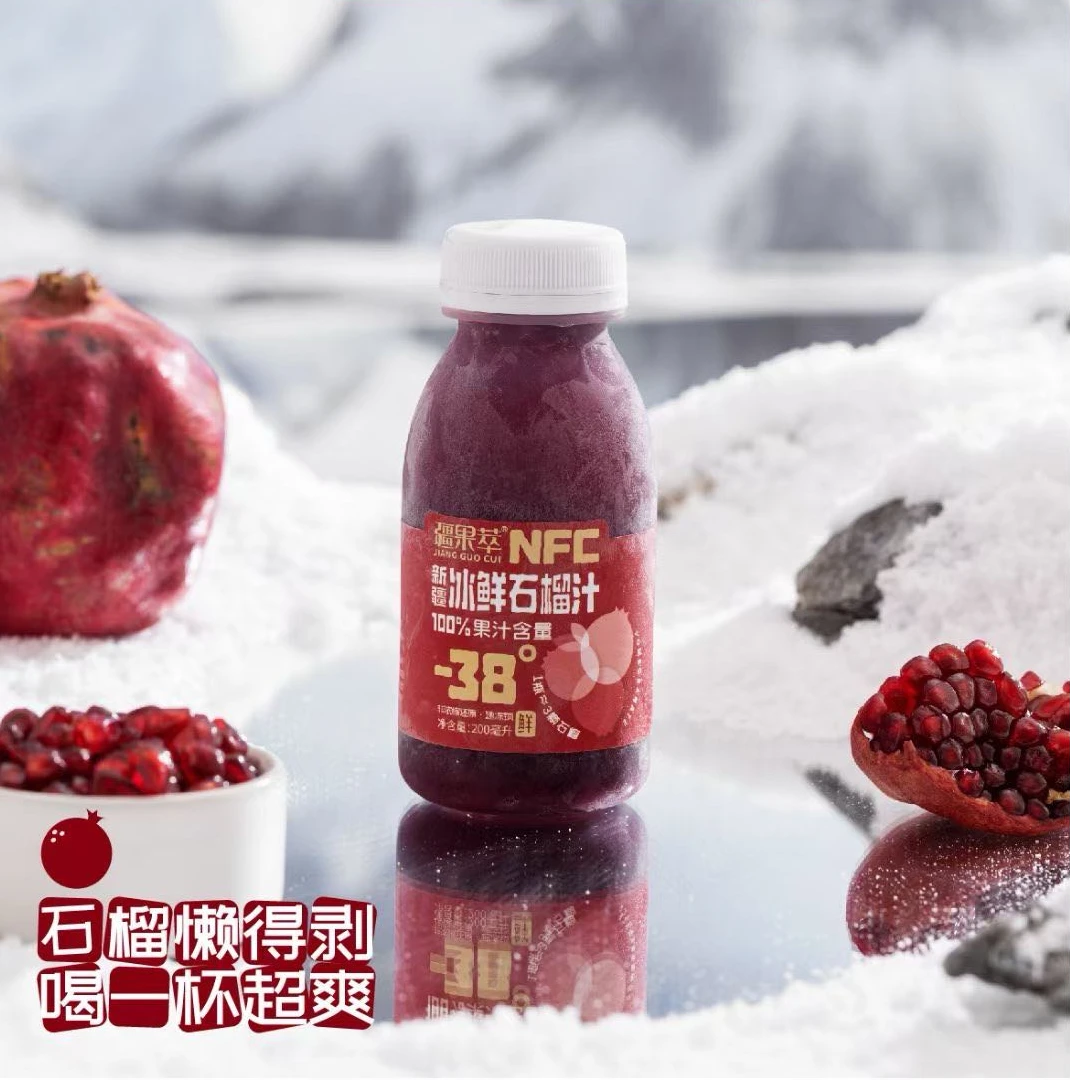 疆果萃鲜榨石榴汁—疆果萃NFC新疆冰鲜石榴汁