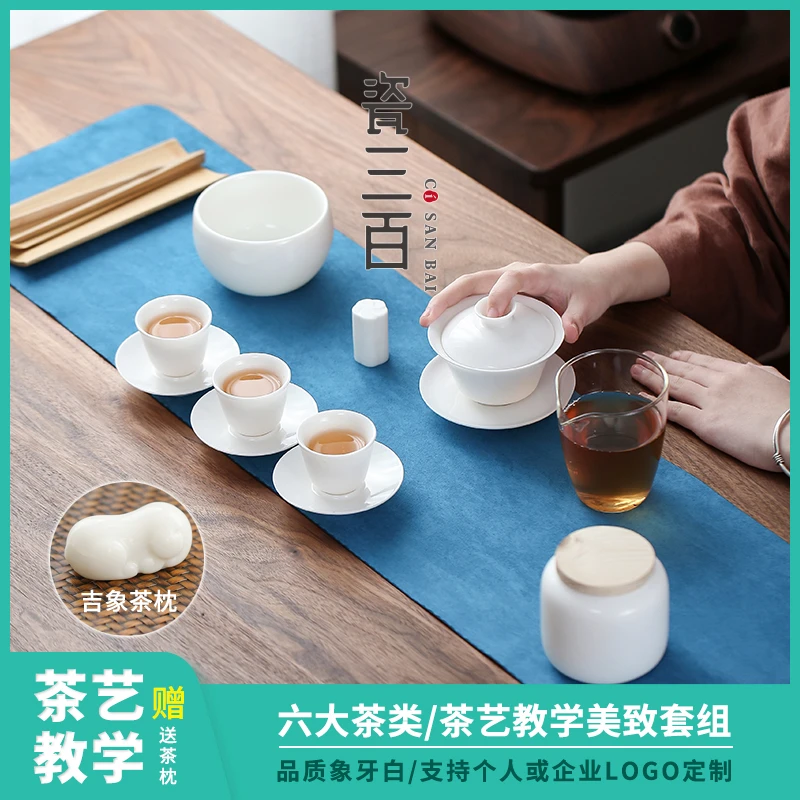 茶艺教学茶具套组茶艺师培训专用便携包旅行德化白瓷功夫茶具套装