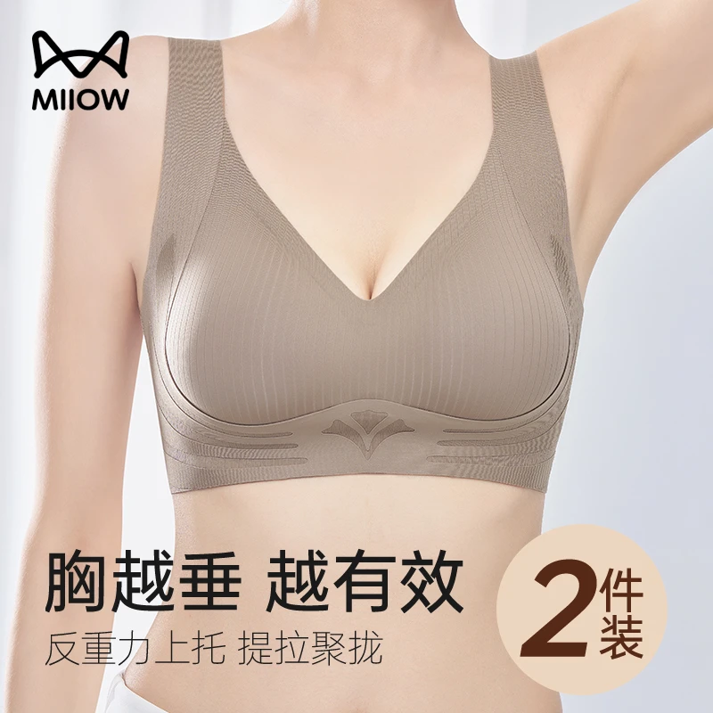 猫人提拉无痕内衣女小胸聚拢上托收副乳防下垂无钢圈美背心文胸罩