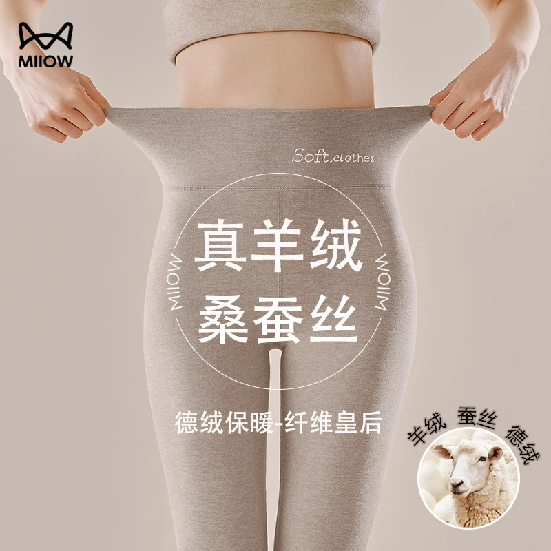 猫人德绒蚕丝秋裤女内穿2025冬季新款加绒发热高腰保暖打底棉毛裤