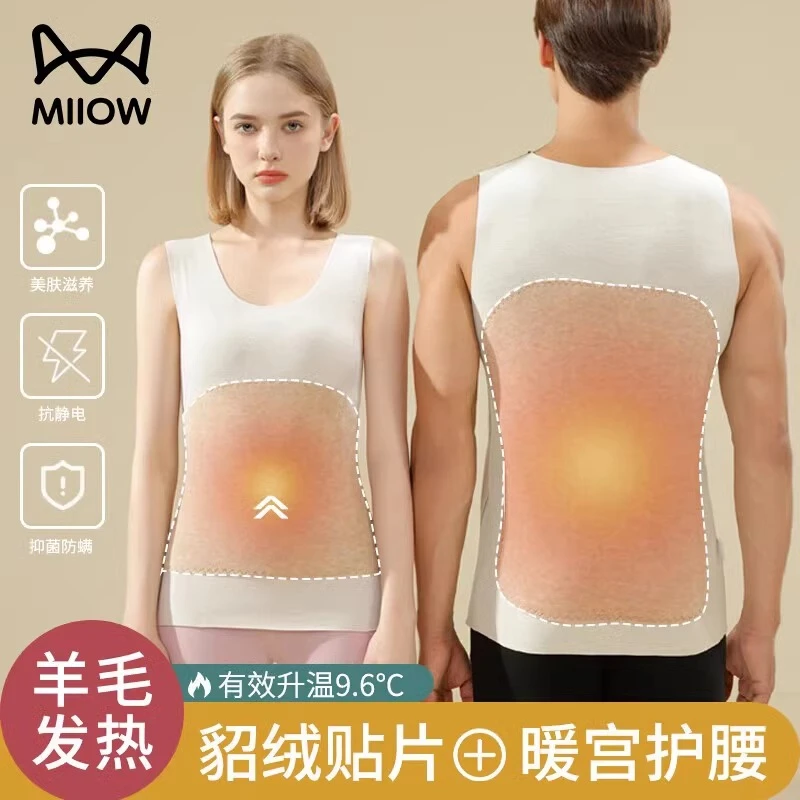 猫人保暖背心男女加厚暖腹护腰无痕发热秋冬蚕丝贴片内搭打底上衣