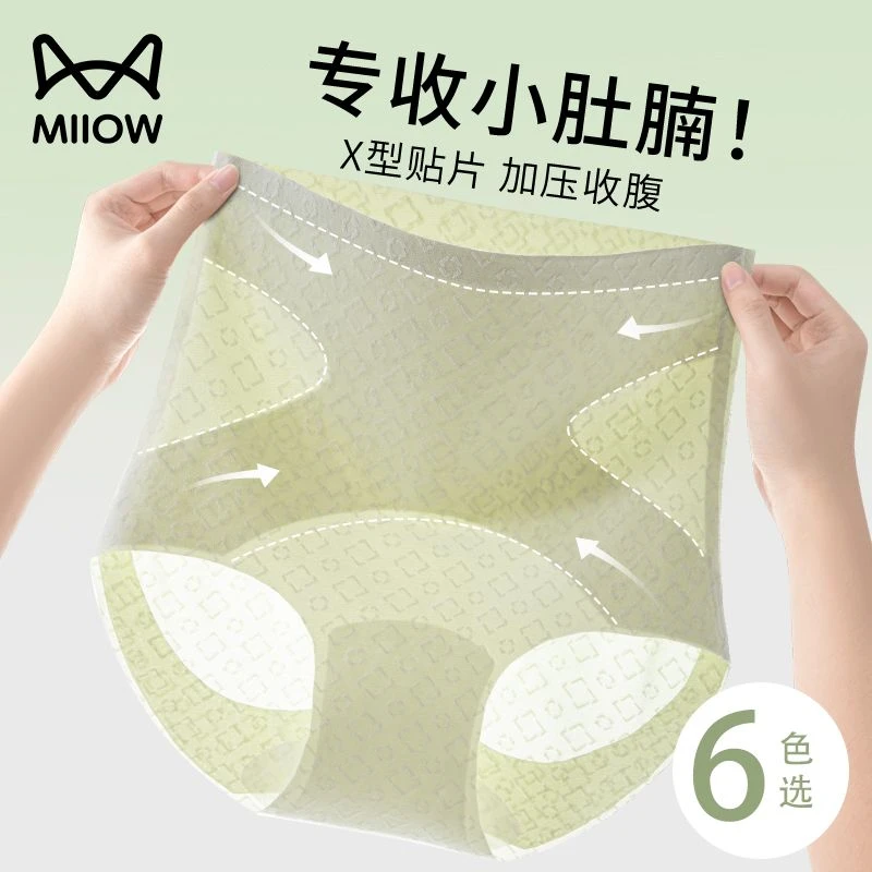 猫人高腰内裤女纯棉收腹收小肚子2025秋冬新款无痕抗菌女生提臀裤