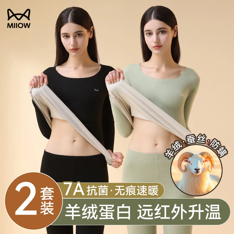 猫人德绒保暖套装女士无痕圆领秋衣秋裤内穿打底冬季加绒发热套装