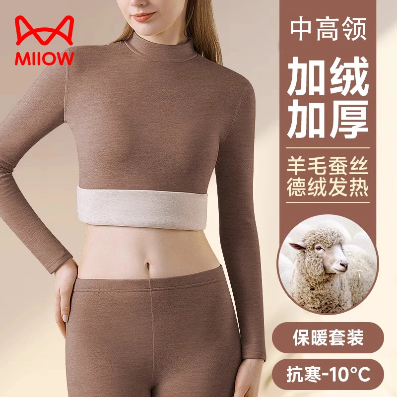 猫人德绒保暖套装羊绒蚕丝无痕加绒厚中领防风秋衣裤女士内衣发热