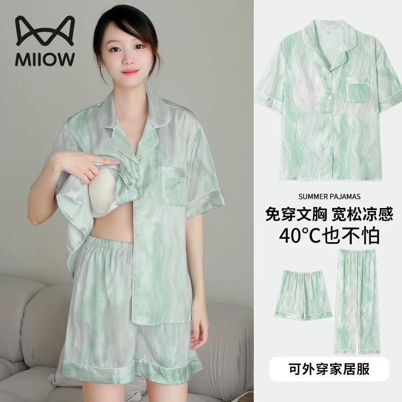猫人冰丝睡衣女夏季带胸垫薄款凉感短袖三件套装春秋可外穿家居服
