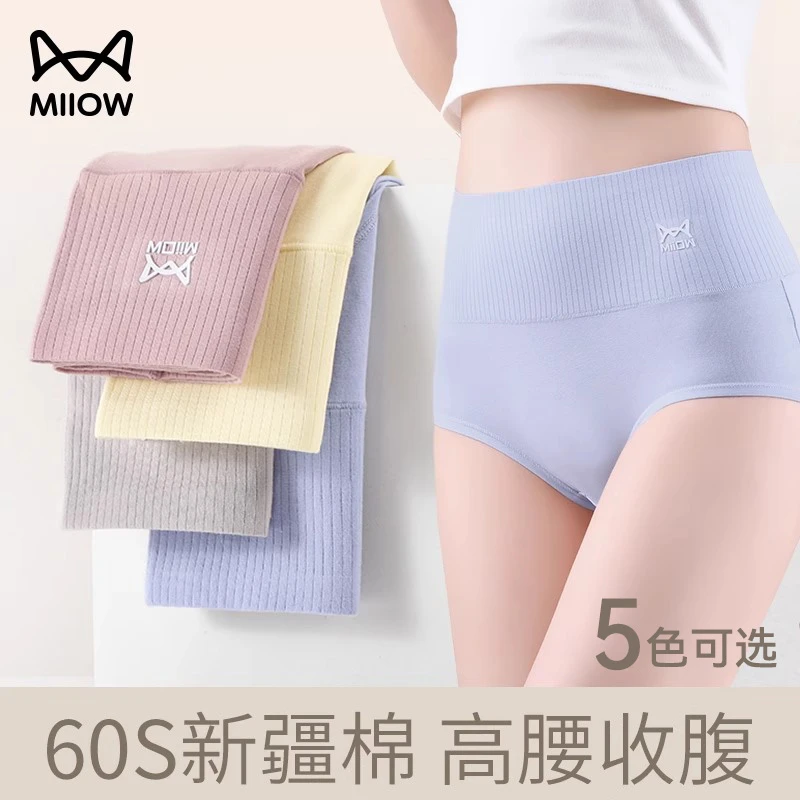 猫人纯棉女士内裤100%全棉抗菌无痕内裤高腰提臀收腹运动三角裤女