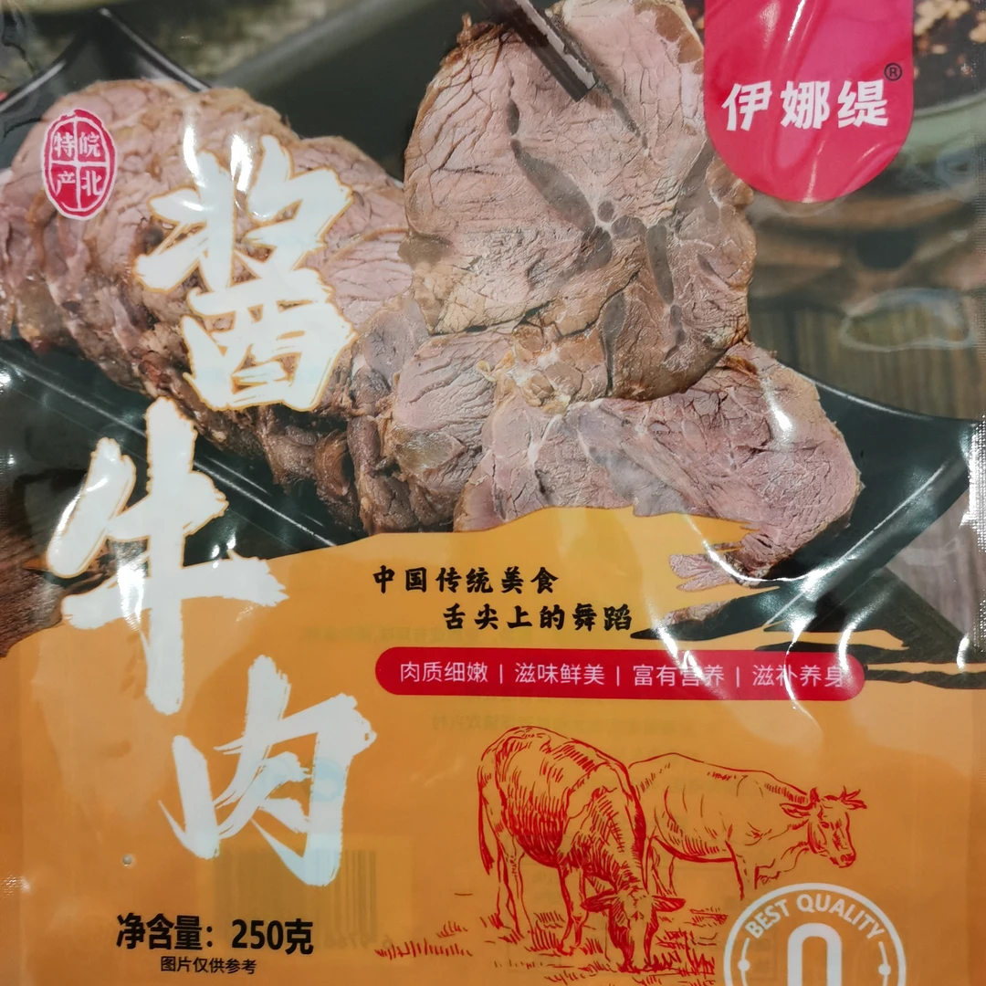 轻食代餐酱牛肉138元4袋足两斤