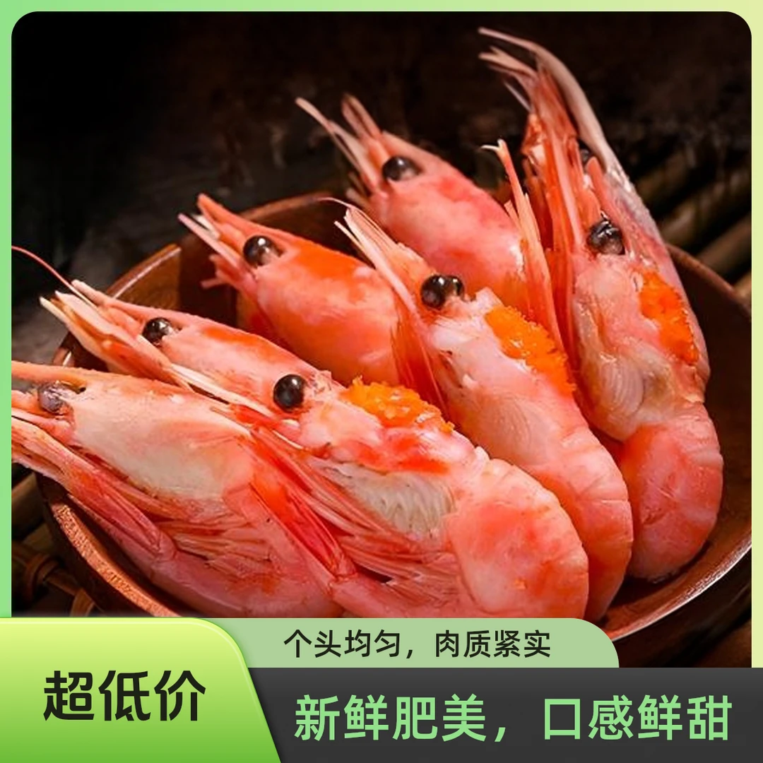 【专属】24年新货北极虾 3斤装含箱 净重2.6斤 规格120 有部分头籽 有部分青头及黑头 都属正常 包邮