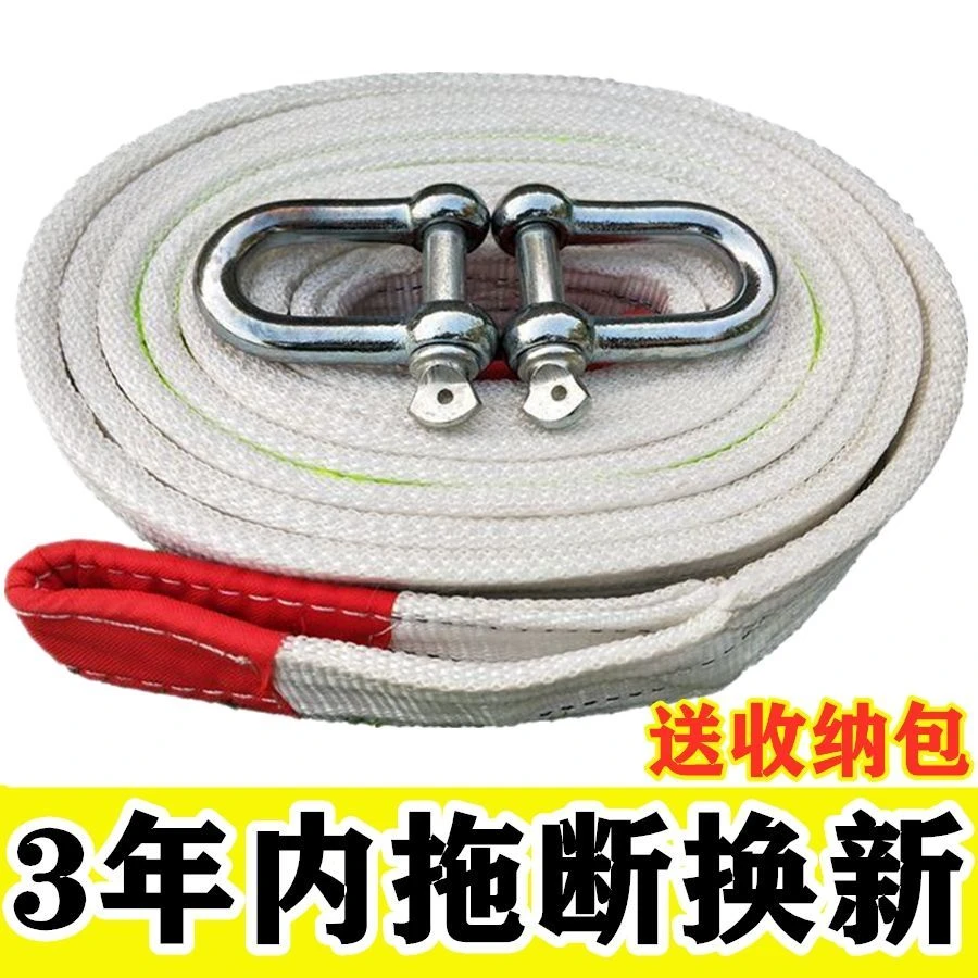 七七10T15T拖车绳汽车救援牵引绳越野车轿车货车拖车绳车用工具拖
