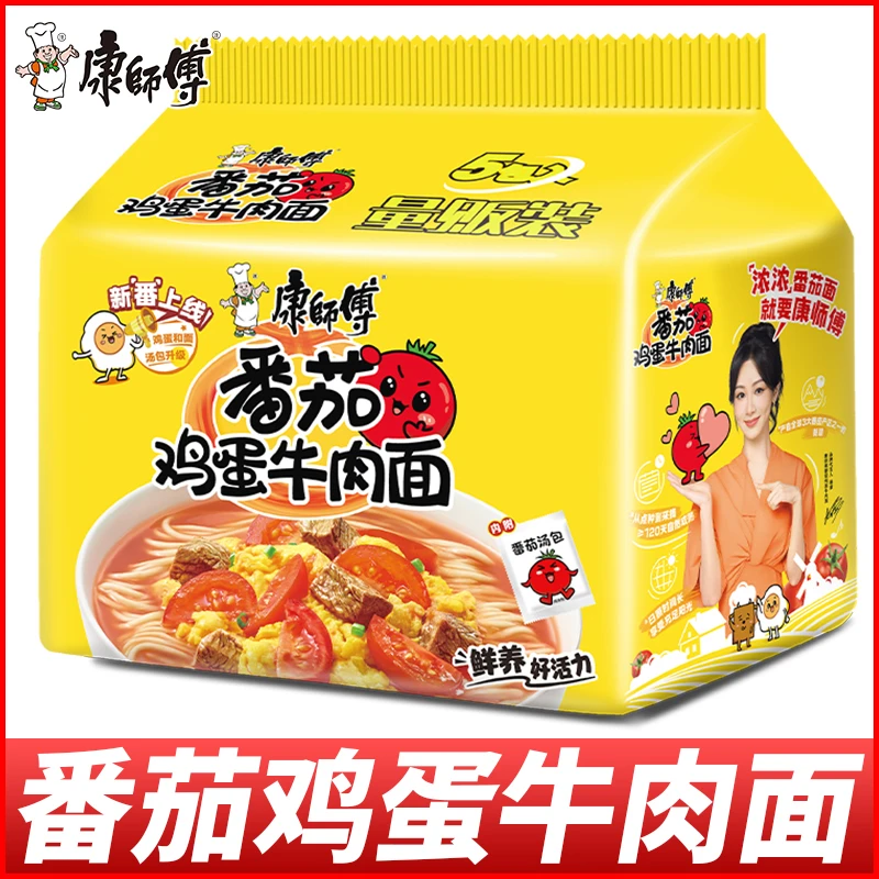 康师傅番茄鸡蛋牛肉面西红柿鸡蛋方便面袋装泡面速食晚上解饿整箱