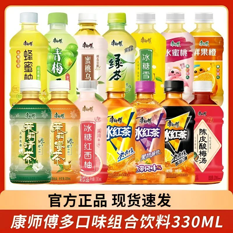 康师傅冰红茶330ml*6/12瓶装便携冰糖雪梨饮料青梅绿茶酸梅汤批发