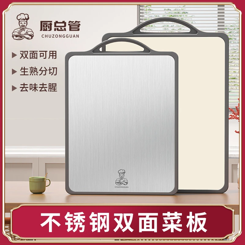 【厨总管】不锈钢菜板厨房水果占板切菜板砧板防霉加大加厚擀面案板
