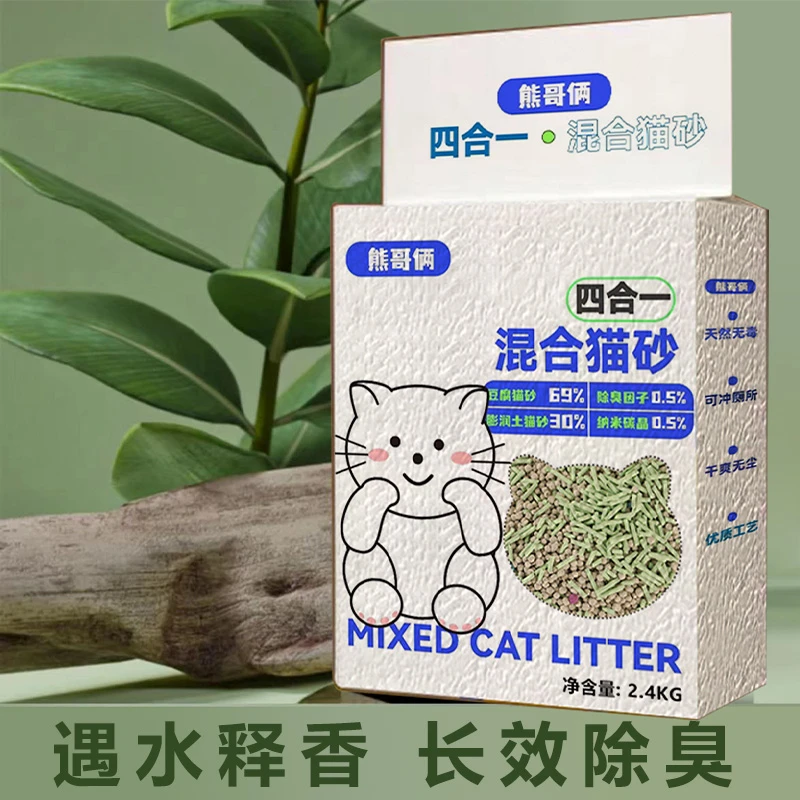 熊哥俩猫砂豆腐混合猫砂环保低粉尘除臭混合猫砂结团豆腐颗粒猫咪