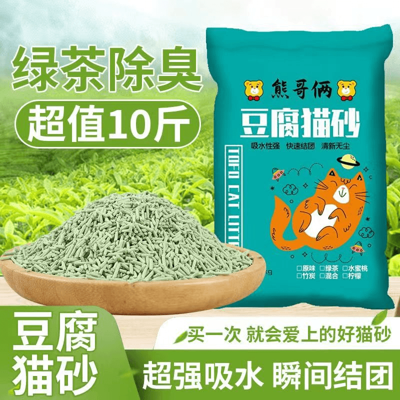 豆腐猫砂猫砂低尘可冲马桶吸水大袋吸水猫咪用品植物纯豆腐结团快