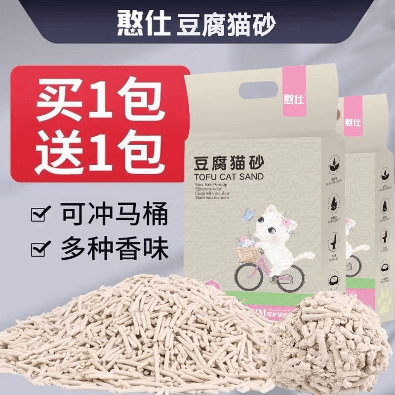 豆腐猫砂植物纯豆腐结团快强力除臭无尘可冲马桶吸水除臭品质成团