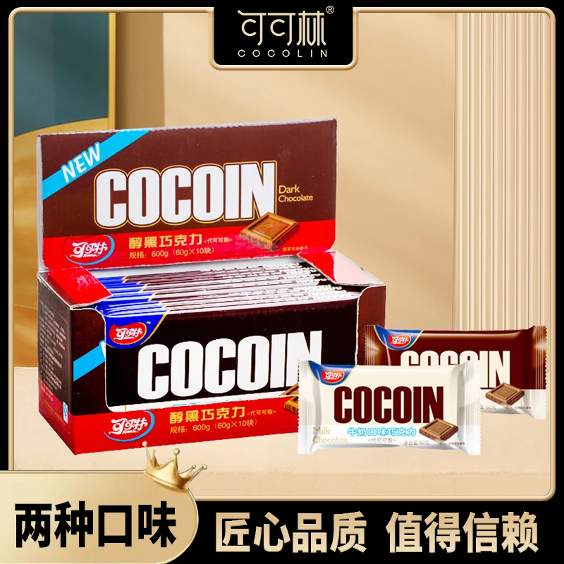 【工厂直发】可可林牛奶口味巧克力代可可脂50g60g醇香黑巧克力