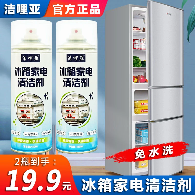 免水洗冰箱清洁剂家电微波炉强力去污除霉泡沫清洗剂