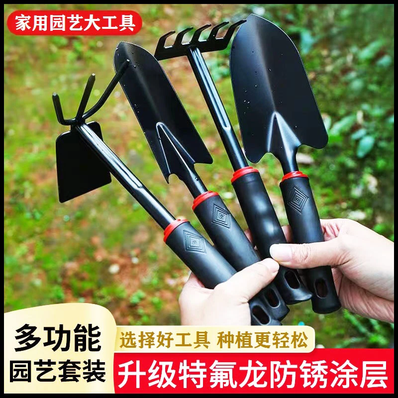 【园艺四件套】家用大号园艺工具套装锰钢盆栽养花种菜户外赶海工具