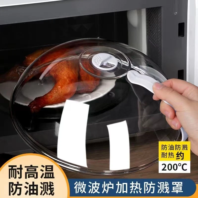 升级款【微波炉加热盖】热菜防溅罩防油盖 耐高温高透明 密封菜盖