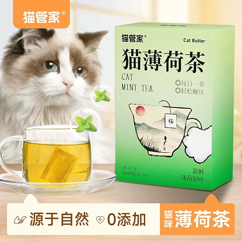 猫管家 猫薄荷茶 宠物猫咪薄荷茶促进猫咪喝水清新口气调节情绪