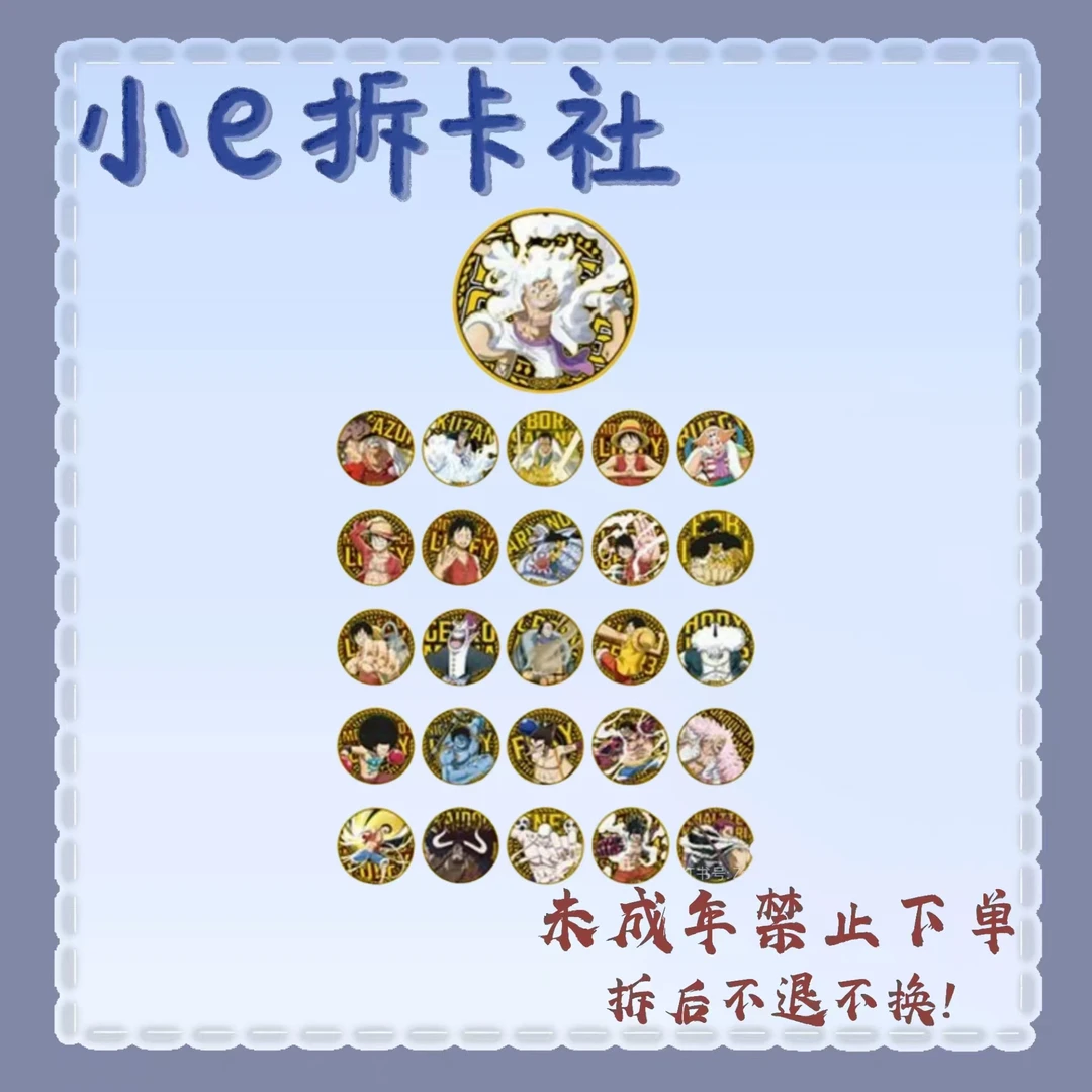 【海贼王】海贼王25周年纪念雕金吧唧（盲盒代拆）