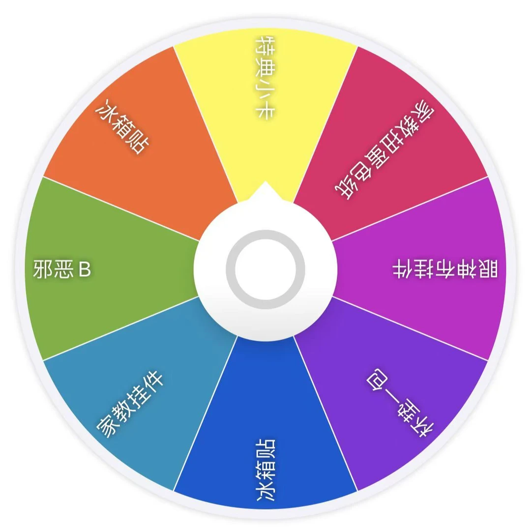 【家庭教师】八分之一概率含保底特典小卡天野明展转盘（盲盒代拆）